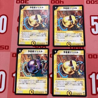 203 予言者マリエル