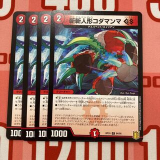 210 斬斬人形コダマンマGS