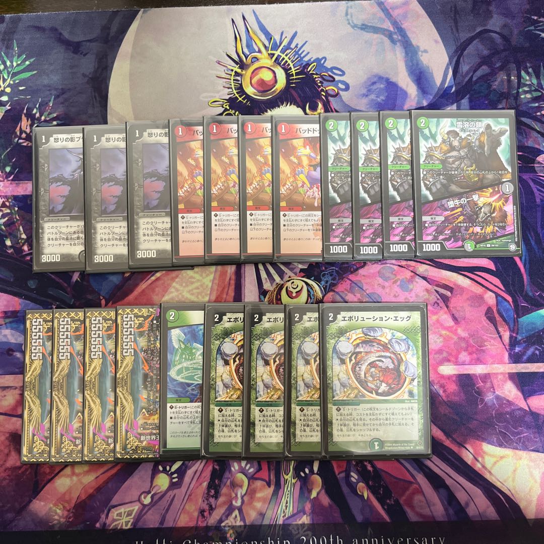 JO Degeneration Deck collective sale