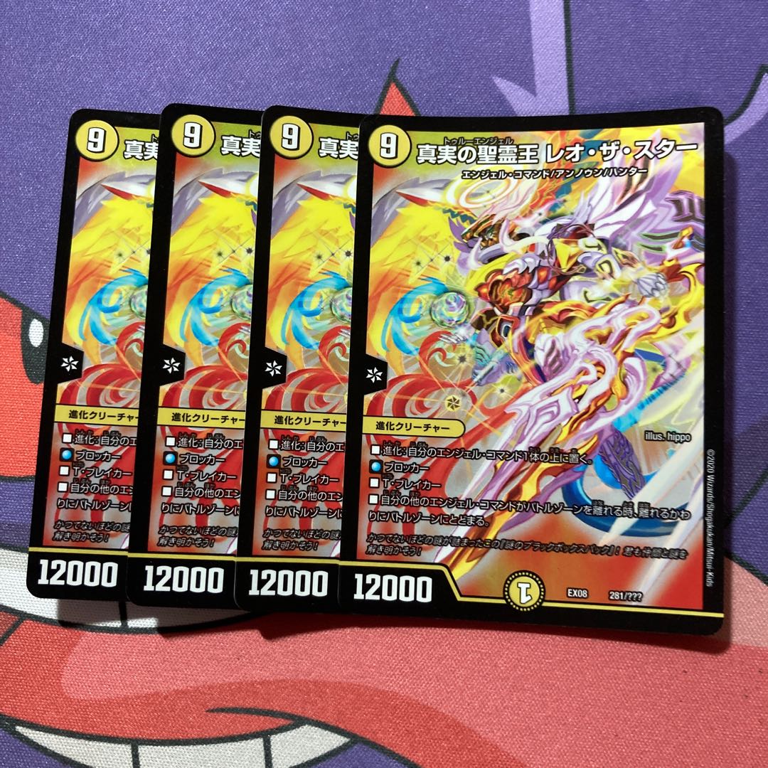 The Holy Spirit King of Truth Leo the Star