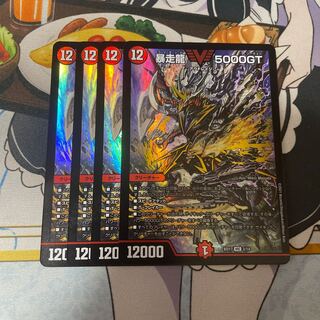 Runaway Dragon 5000GT