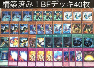 Yu-Gi-Oh No. 2 Constructed! 40 BF Deck