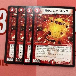 212 Dragon flare egg