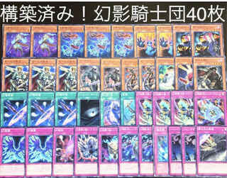 Yu-Gi-Oh No.12 Constructed! 40 sheets of Phantom Knights Deck