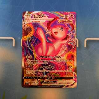 ミュウVMAX(SA)【HR】{119/100} [S8]