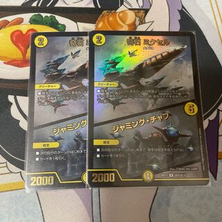 Odd Stone Mixel｜Jamming Chaff