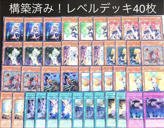 Yu-Gi-Oh No.24 Constructed! 40 Le Bianca Deck