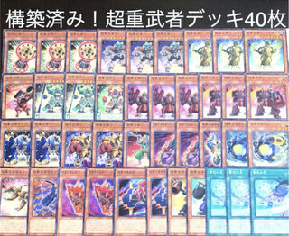 40 cards of Psychic Heavy Warrior Deck, No.43 constructed by Yu-Gi-Oh!