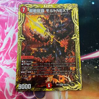 Psychic Senryu Ha Malt NEXT (20th SP Rare Spec.)