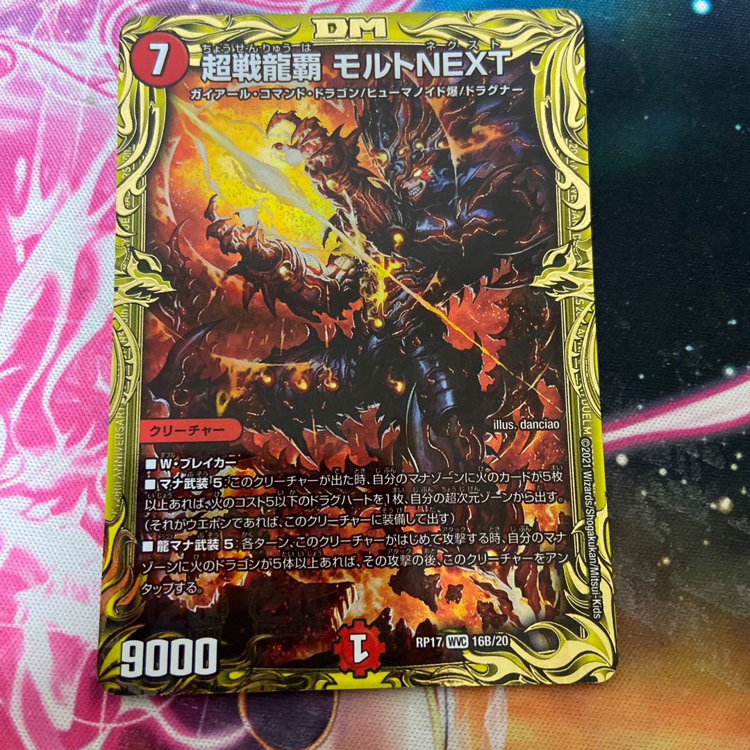 Psychic Senryu Ha Malt NEXT (20th SP Rare Spec.)