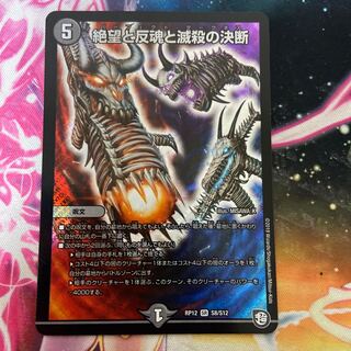 Despair, Anti-Souls and Annihilate Decisions (Perfect Darkness)