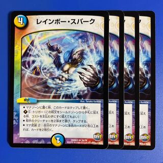 Rainbow Spark 4-piece set