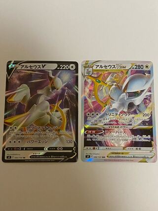 ArceusVSTAR, set of 2 V