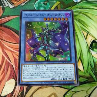 Illusion of Chaos (Super)