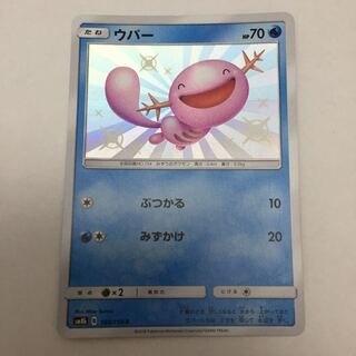 ウパー 色違い 1枚の通販 ろう（241656578） | magi