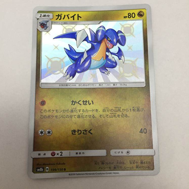 ガバイト 色違いの通販 ろう Magi トレカ専用フリマアプリ