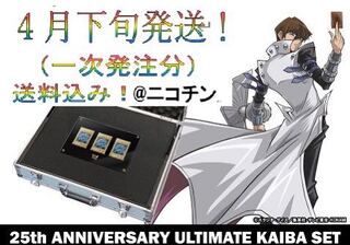 遊戯王 - 遊戯王　アルティメット海馬セット新品、未開封品 コナミデジタルエンタテインメント 遊戯王OCGデュエル