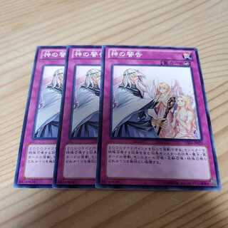 【願い事】神の警告 3枚