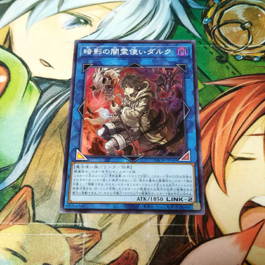 Dharc the Dark Charmer (Super)