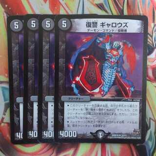 Vengeance Gallows, set of 4