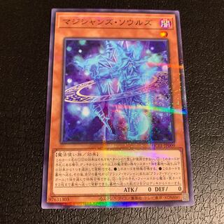 Magicians' Souls Parallel Normal