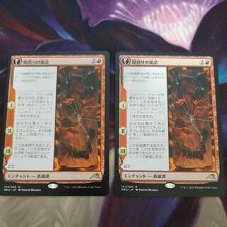 Kagami-wari no fable Japanese, set of 2