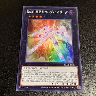 Number 39: Utopia Rising Super Rare