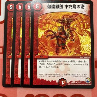 221 Bakuryu Ninpo Phoenix Technique