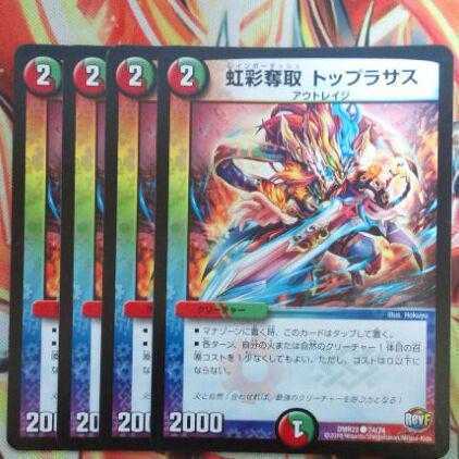 Iridescent Desertion Top Rasas, set of four