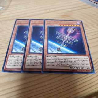 【願い事】星遺物ー『 星杖』3枚