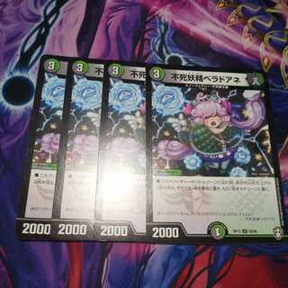 Belladore Ane the Immortal Fairy U