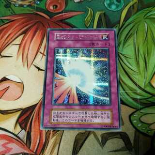 【遊戯王】聖なるバリア-ミラーフォース-(初期シークレットレア)