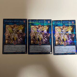 Accesscode Talker Parallel Normal