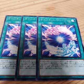 【願い事】サイバネットフュージョン 3枚