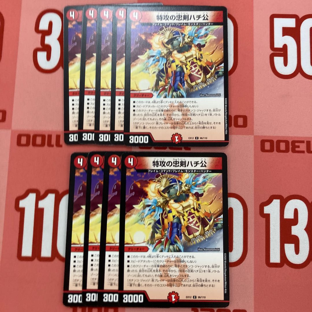 229 Loyal dog Hachiko on suicide attack