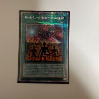 Exclusive ~battle Royal Mode-Joining Prisma