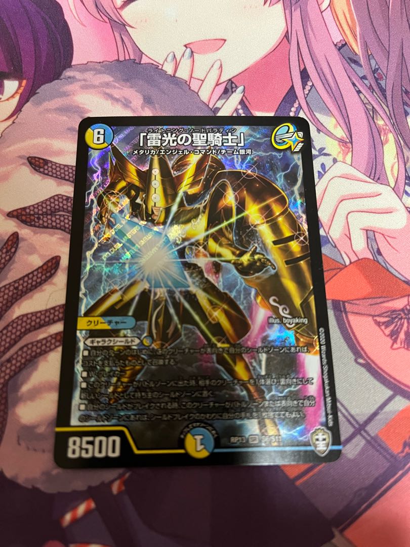 Lightning, the holy knight of light."