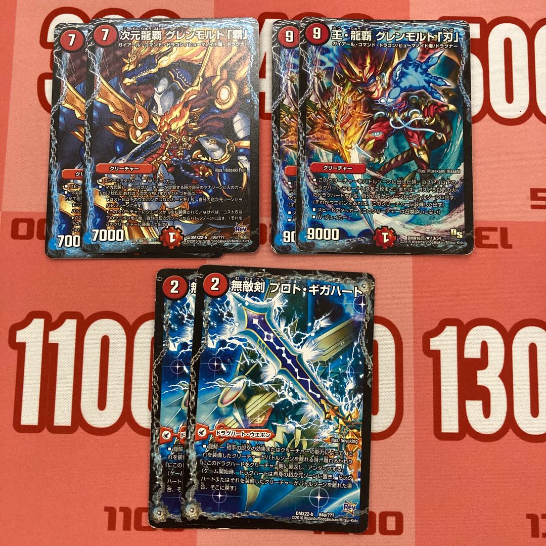 230 Dimensional Dragon Ha Glenmort "Ha" Invincible Sword Proto Gigahart