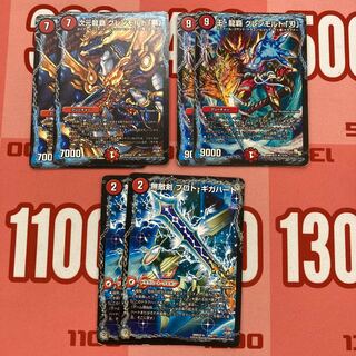 230 Dimensional Dragon Ha Glenmort "Ha" Invincible Sword Proto Gigahart