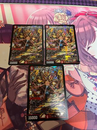 Psychic Shinra Star Apollonus Dragellion