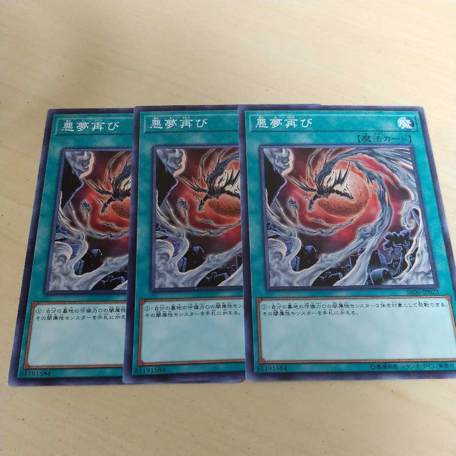 Recurring Nightmare♧233