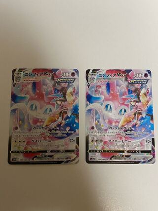 SylveonVMAX Set of 2 SylveonVMAX, available in pieces
