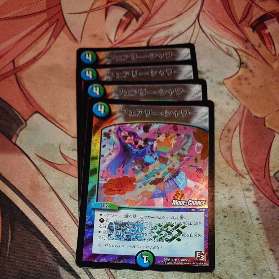 Fairy Shower (MODE CHANGE)