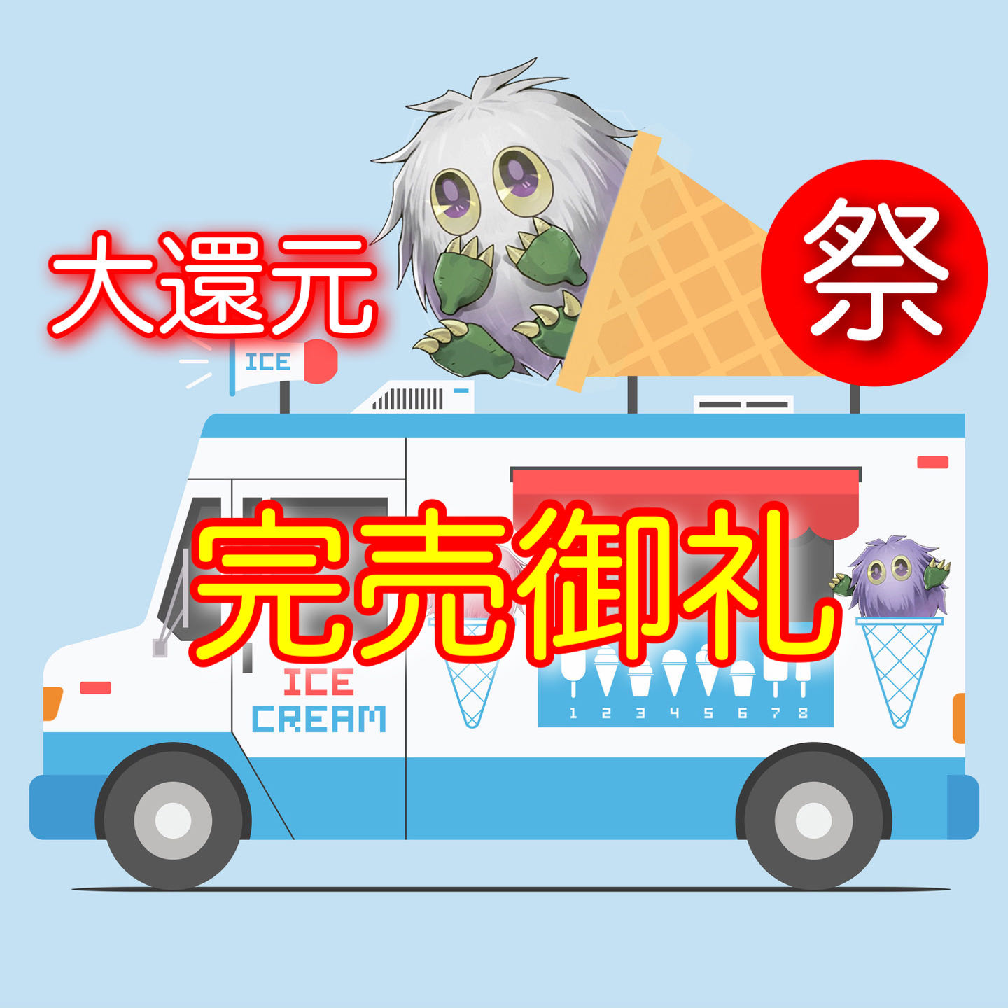 Papico's Oripa Great Redemption Festival