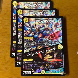 Enlightenment in Dragon's Clothing - Heavenly Life｜Hebben de Endresa