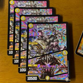 星門の精霊アケルナル｜スターゲイズ・ゲート