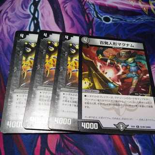 Hundred shot doll magnum R