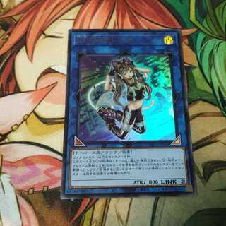 I:P Mascarena (Ultra Rare)