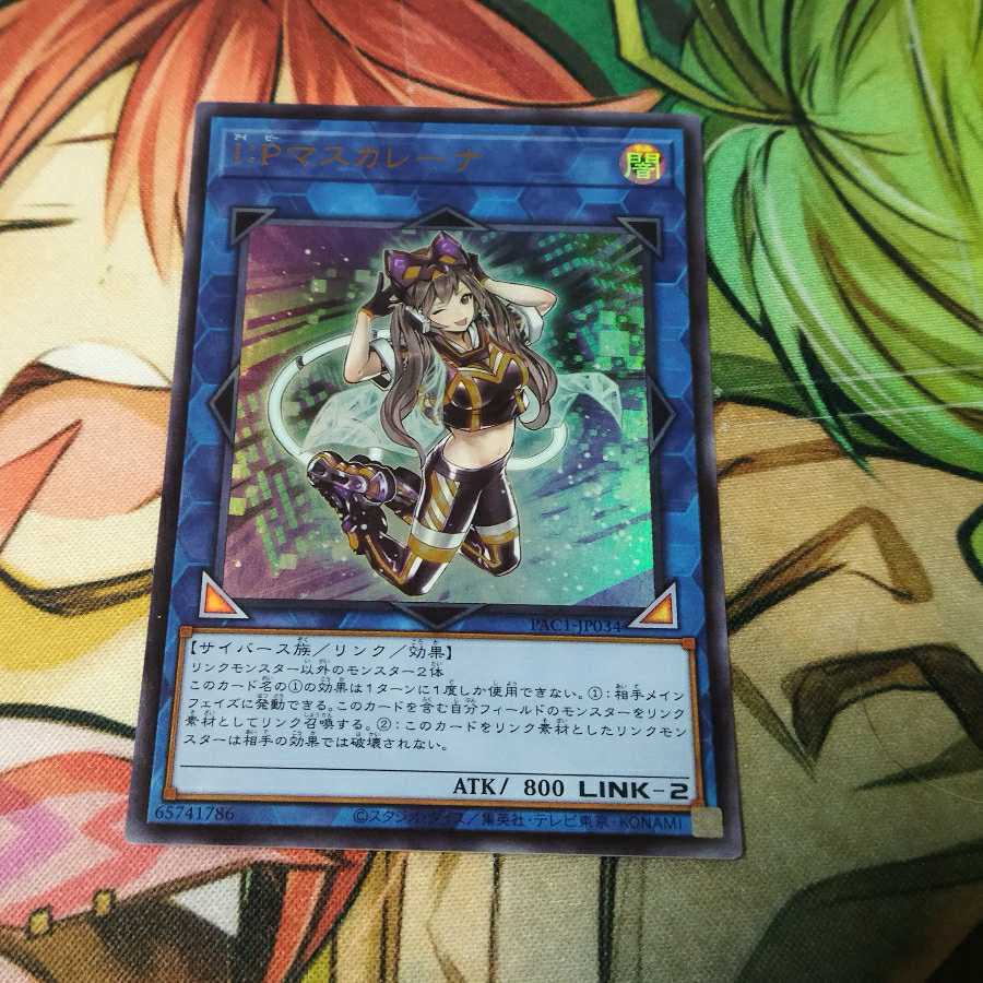 I:P Mascarena (Ultra Rare)