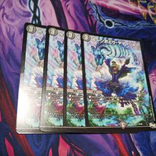 Bone Dance Charger C